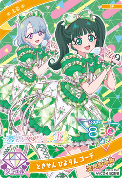 TokiSen Hiyorin Coord | All Pretty Series Wiki | Fandom