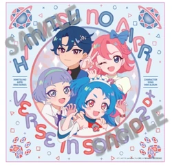 アニメ HIMITSU NO AIPRI Music CollectionDX CD CD TV Anime 