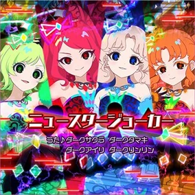 New Star Joker | All Pretty Series Wiki | Fandom