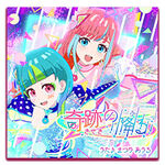 Raining Miracles
