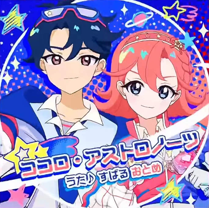 Heart Astronauts | All Pretty Series Wiki | Fandom