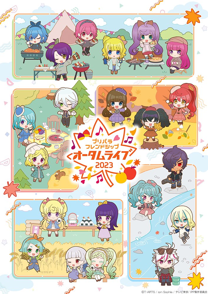 Pripara Friendship Autumn Live 2023 | All Pretty Series Wiki Pripara Friendship Autumn Live 2023 | All Pretty Series Wiki