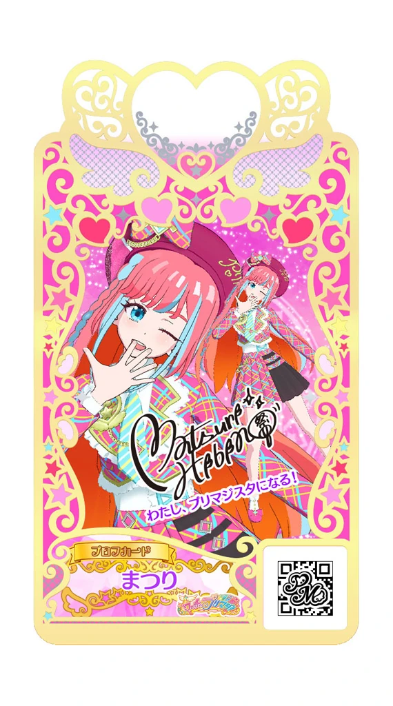 Primagi Profile Card | All Pretty Series Wiki | Fandom