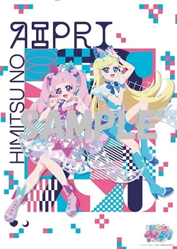 Himitsu No AiPri Blu-ray BOX Secret Vol.1 | All Pretty Series Wiki
