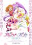 Aikatsu! x PriPara the Movie: A Miracle Encounter!