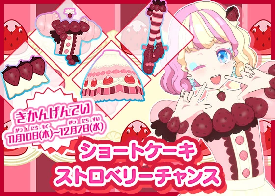 Strawberry Shortcake | All Pretty Series Wiki | Fandom