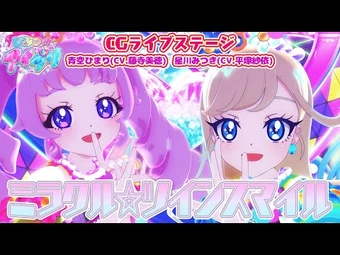 ひまり 様 twins Miracle ☆ Twin Smile | All Pretty Series Wiki | Fandom
