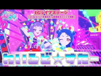 Wild☆Star | All Pretty Series Wiki | Fandom