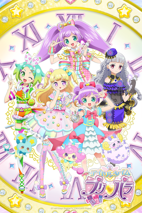 Puripara Idol Time DVD Box 1