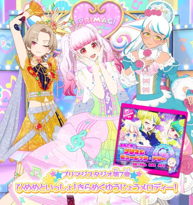SHINING MELODY STAR | All Pretty Series Wiki | Fandom