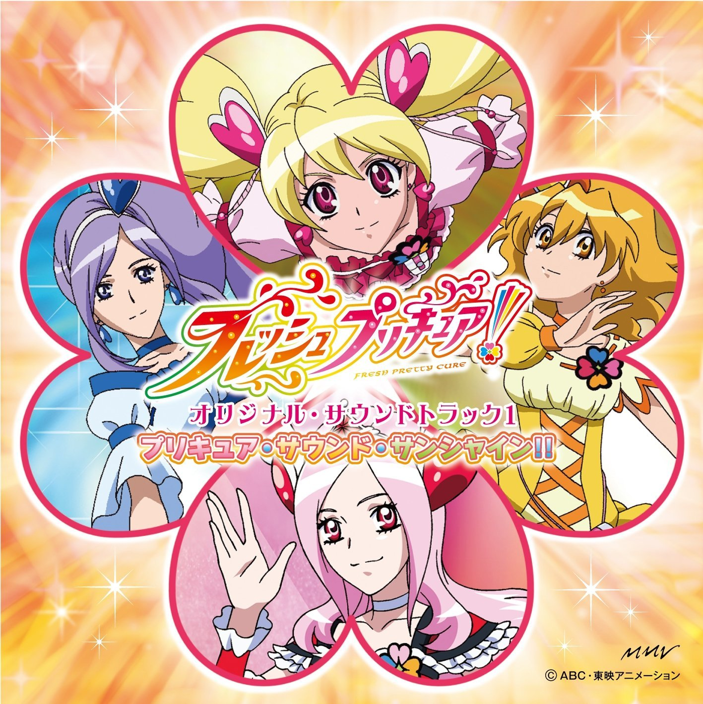 Fresh Pretty Cure! Original Soundtrack 1: Pretty Cure Sound