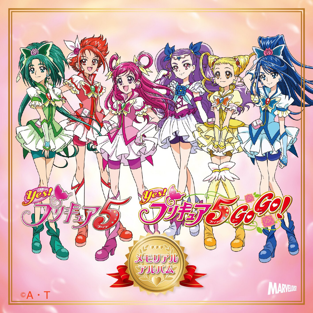 ♡yes!プリキュア5 gogo! カード＋おまけ♡レア ♡yes!プリキュア5 gogo! カード＋おまけ♡レア - メルカリ