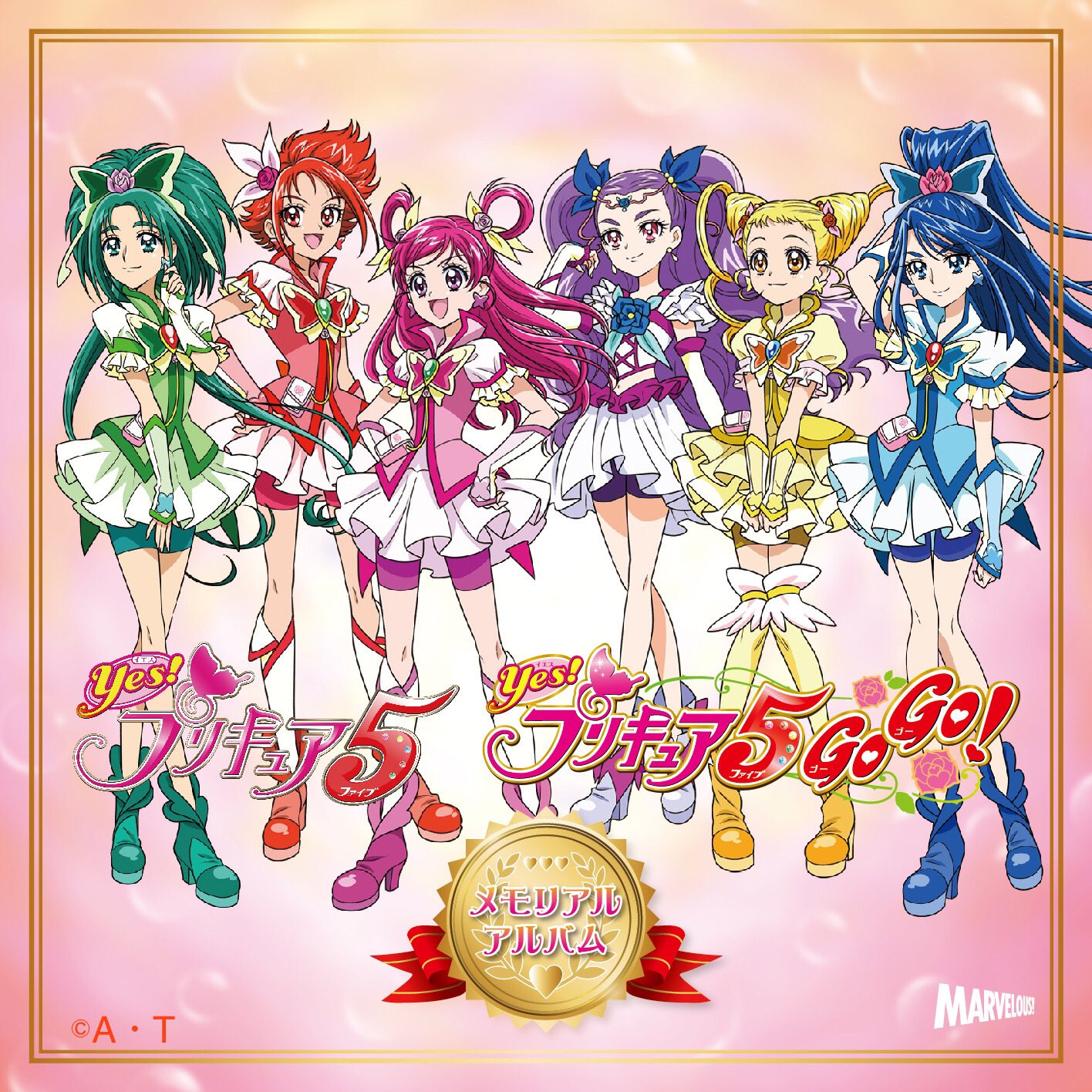 Yes! Pretty Cure 5 & Yes! Pretty Cure 5 GoGo! Memorial Album Yes! Pretty Cure 5 & Yes! Pretty Cure 5 GoGo! Memorial Album
