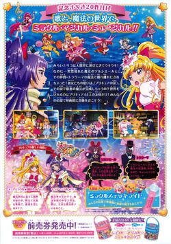 Precure All Stars - Wallpaper and Scan Gallery - Minitokyo