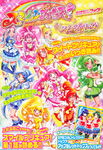 Smile Pretty Cure! & Suite Pretty Cure♪ Storybook!