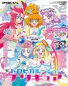 Tropical-Rouge! Pretty Cure January 2022 edition