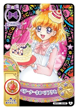 DCD Magic Party 1 Sweets Party | Pretty Cure Wiki | Fandom