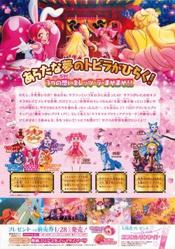 Pretty Cure Dream Stars!/Image Gallery, Pretty Cure Wiki