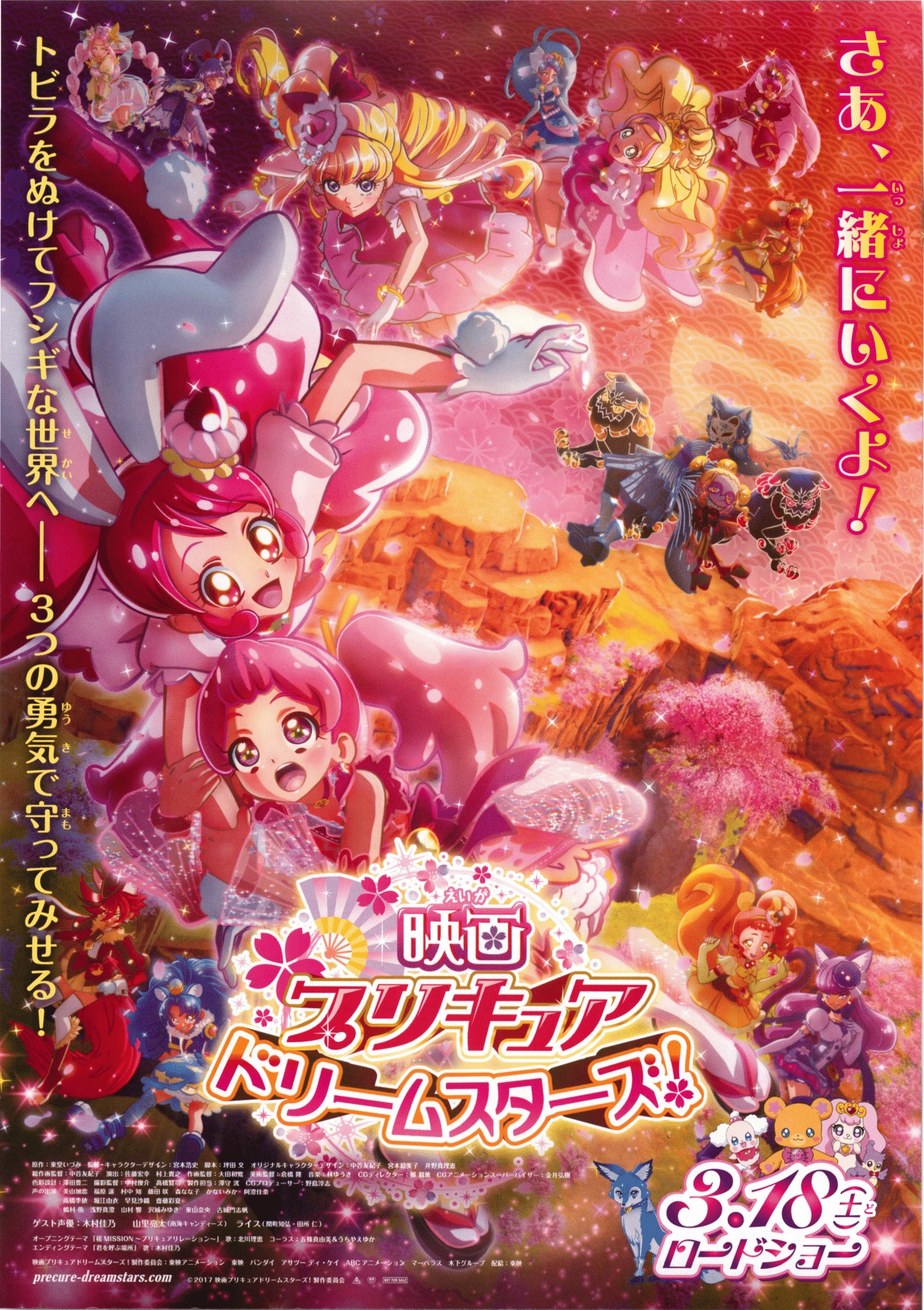 Ending Dance Sequence from Precure All-Stars F Released