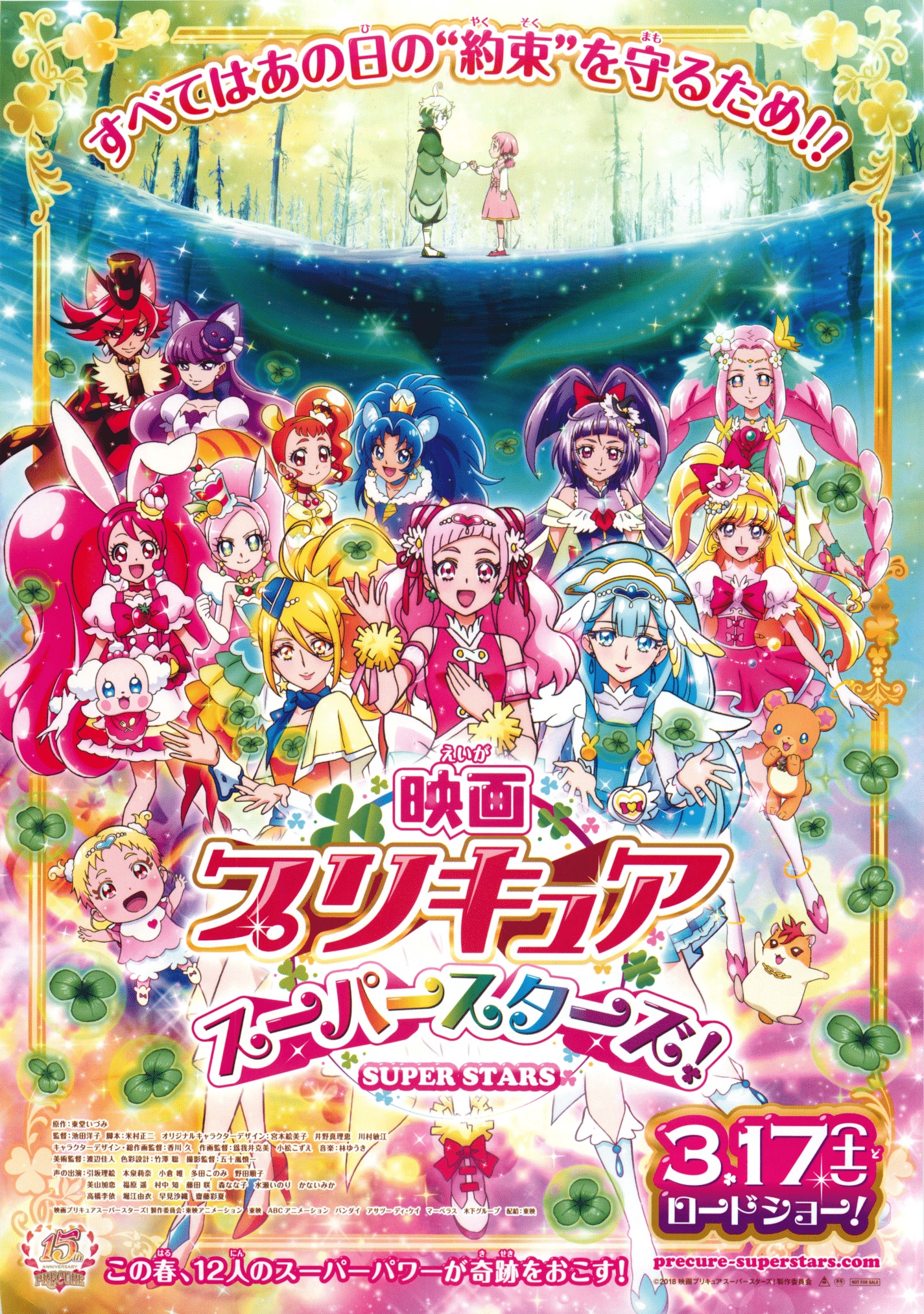 Star ☆ Twinkle PreCure Episode 12: Movie Magic