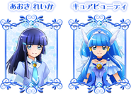 Aoki Reika / Cure Beauty