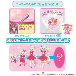 Amazon.com: Bandai Delicious Party Pretty Cure Make and