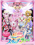 Official movie poster weaturing Cures, Mascots and Toymajin.