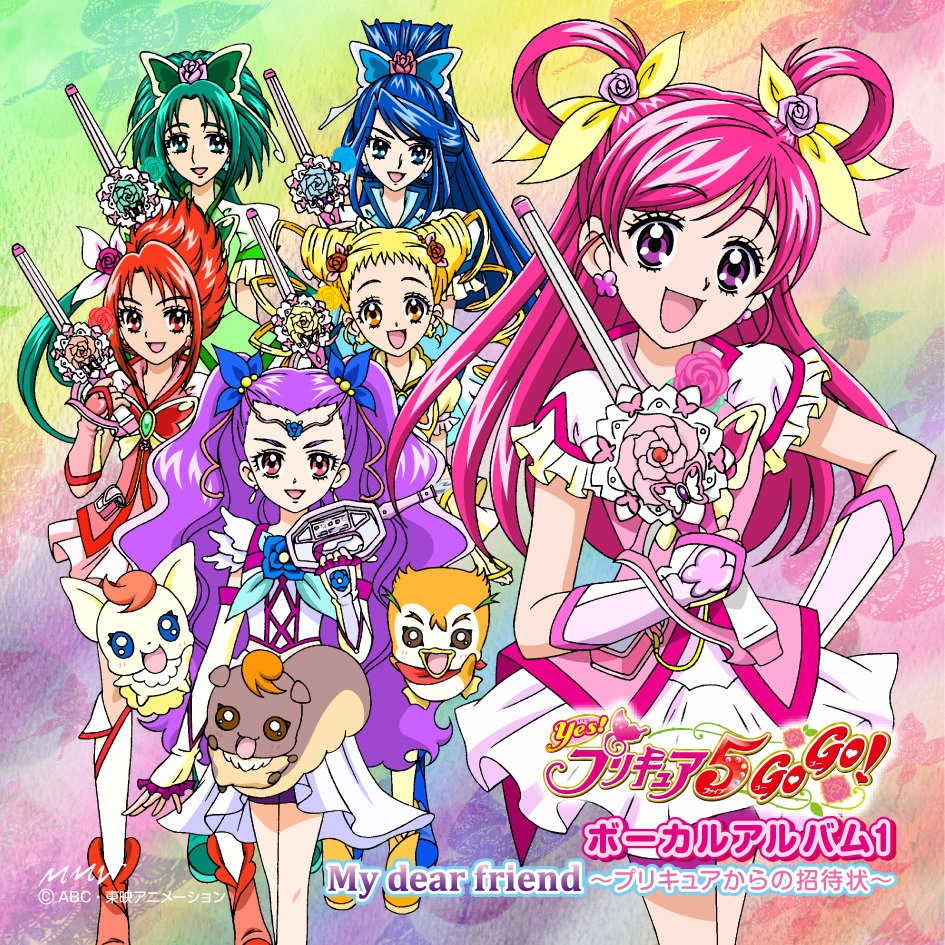 Yes! Pretty Cure 5 GoGo! Vocal Album 1: My dear friend ~The