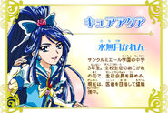 Cartel de Cure Aqua en Pretty Cure All Stars New Stage 3