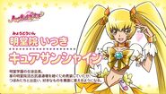 Cartel de Cure Sunshine en Pretty Cure All Stars DX3