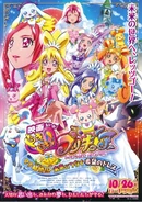 Doki Doki! Pretty Cure: Mana heiratet!!? Das Kleid der Hoffnung das die Zukunft verbindet