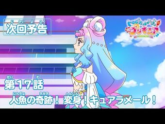 Trpc17 Pretty Cure Wiki Fandom