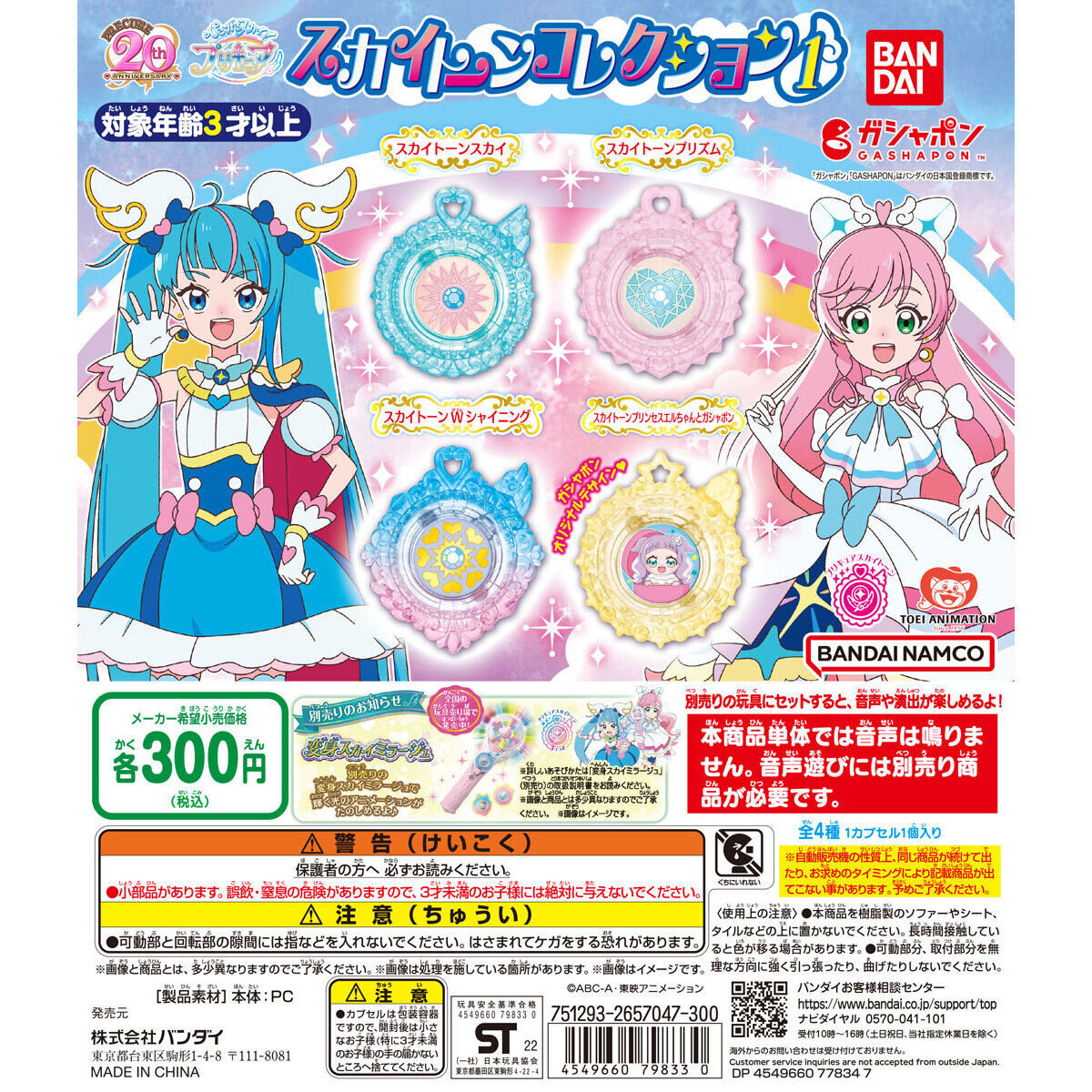 Amazon.co.jp: ひろがるスカイ @Loppi限定オリジナルスカイ