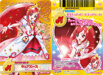 7/17頃までの出品 プリキュア キュアエース ポストカード 7/17頃までの出品 プリキュア キュアエース ポストカード 7/17頃