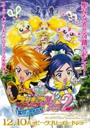 Futari wa Pretty Cure Max Heart Der Film 2: Freunde des verschneiten Himmel