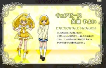 Cure Peace/Kise Yayoi from Toei Animation's website