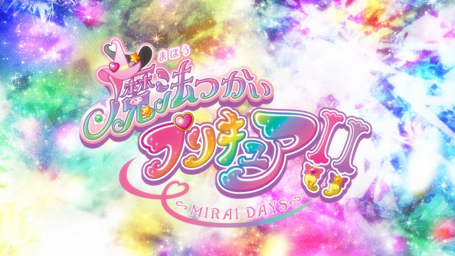 Dokkin♢Mahou Tsukai Pretty Cure!! Part 3 ~MIRAI DAYS~ | Pretty