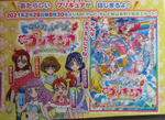 Magazine leak of the girls' civilian forms and the season poster