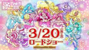 『映画プリキュアミラクルリープ_みんなとの不思議な1日』予告編