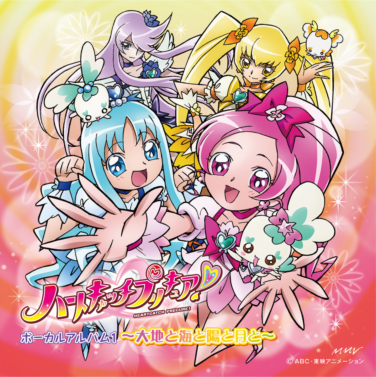 The Precure Album