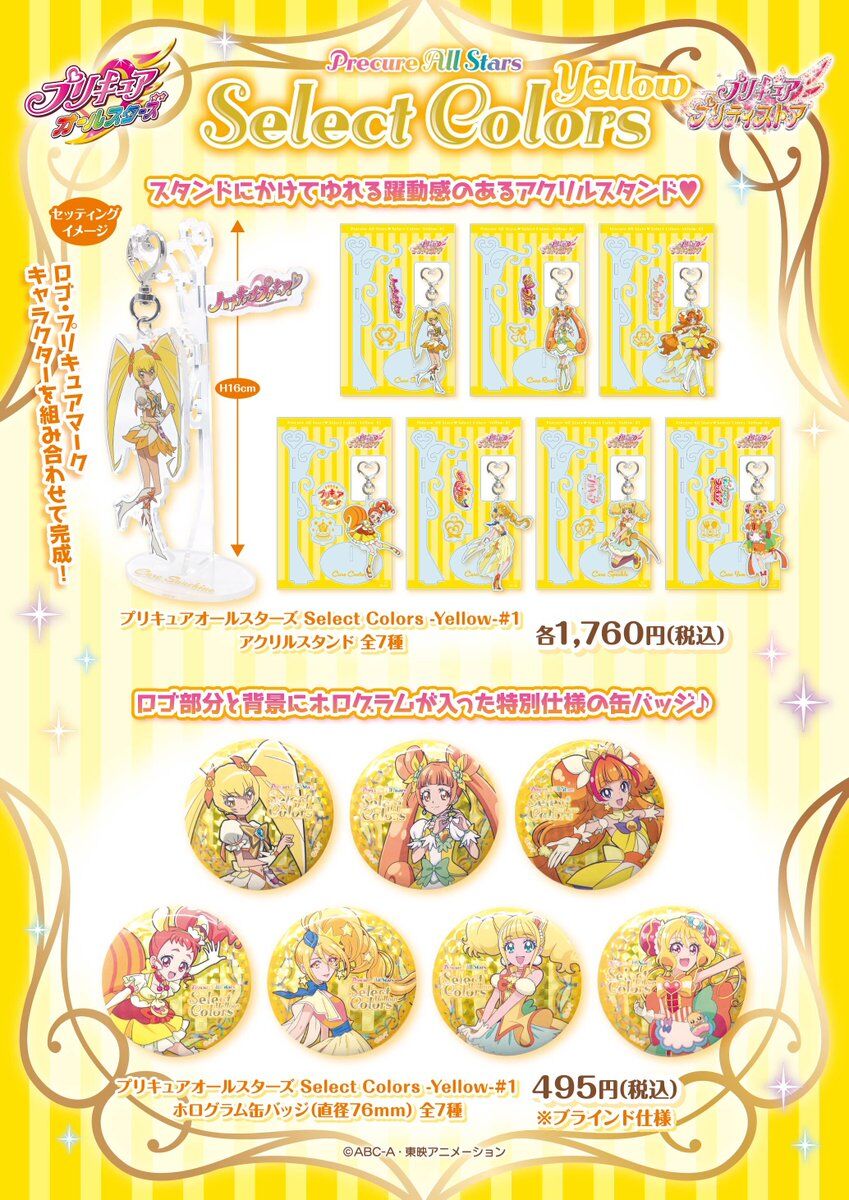 Select Colors | Pretty Cure Wiki | Fandom