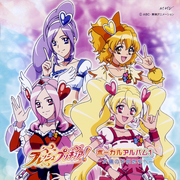 フレッシュプリキュア!ボーカルアルバム1~太陽の子供たちへ~