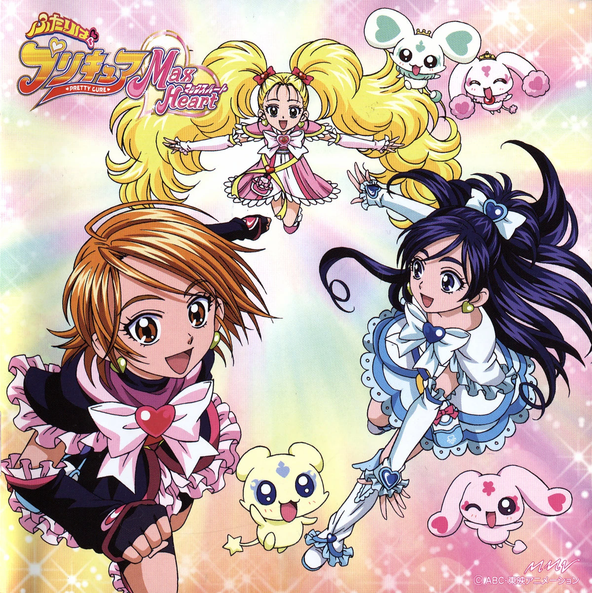 Futari wa Pretty Cure Max Heart Original Soundtrack Pretty Cure