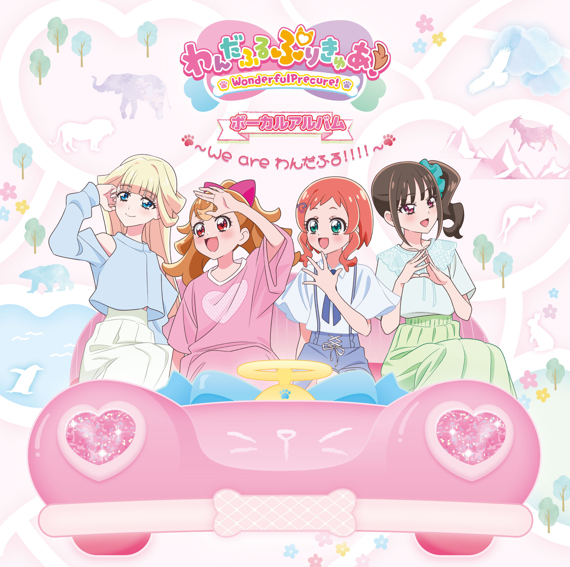 わんだふるぷりきゅあ！ 番宣ポスター Amazon.co.jp: わんだふる ぷりきゅあ ポスター わんぷり 特典