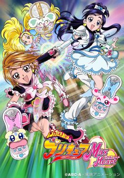 Futari wa Pretty Cure Max Heart, Pretty Cure Wiki