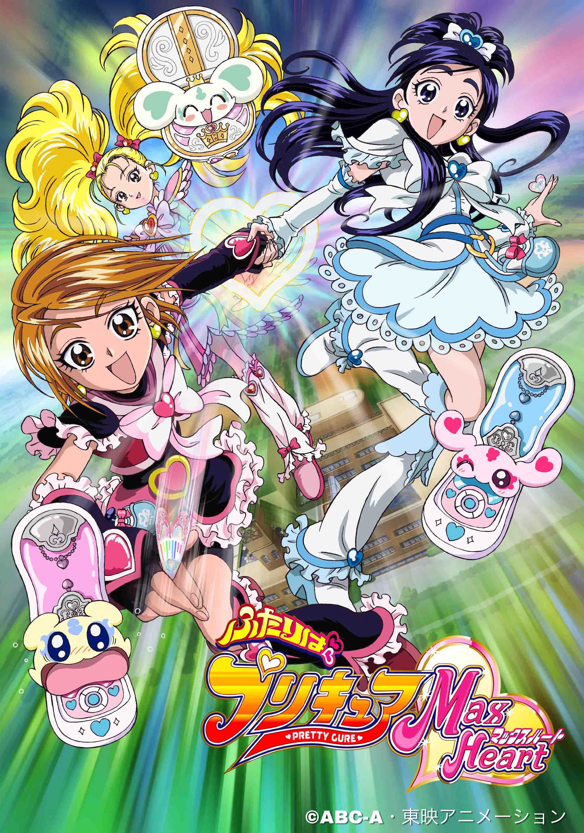 Futari Wa Pretty Cure Max Heart Pretty Cure Wiki Fandom 1645