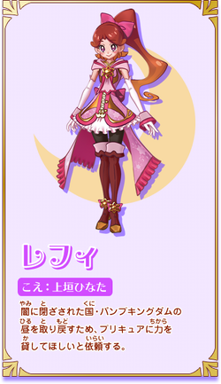 Refi Pretty Cure Wiki Fandom