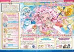 Leak of the Cures and mascots and their bios