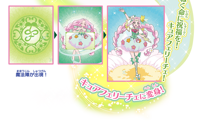 Linkle Smartbook (merchandise) | Pretty Cure Wiki | Fandom