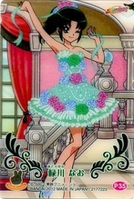 Kirakira Card Gummy: Midorikawa Nao